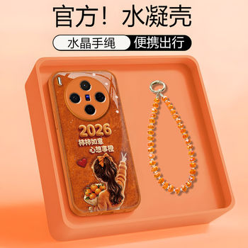 Shishi Ruyi Suitable for Vivo X300Pro Phone Case New Year X200Ultra Fashionable Women's X100S Glitter Water Gel S50 Creative 30 Text Y500 Anti-Drop Iqoo15 High-End Protective Case