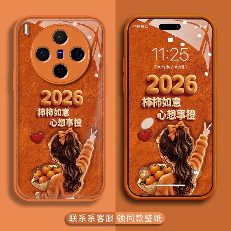 Shishi Ruyi Suitable for Vivo X300Pro Phone Case New Year X200Ultra Fashionable Women's X100S Glitter Water Gel S50 Creative 30 Text Y500 Anti-Drop Iqoo15 High-End Protective Case