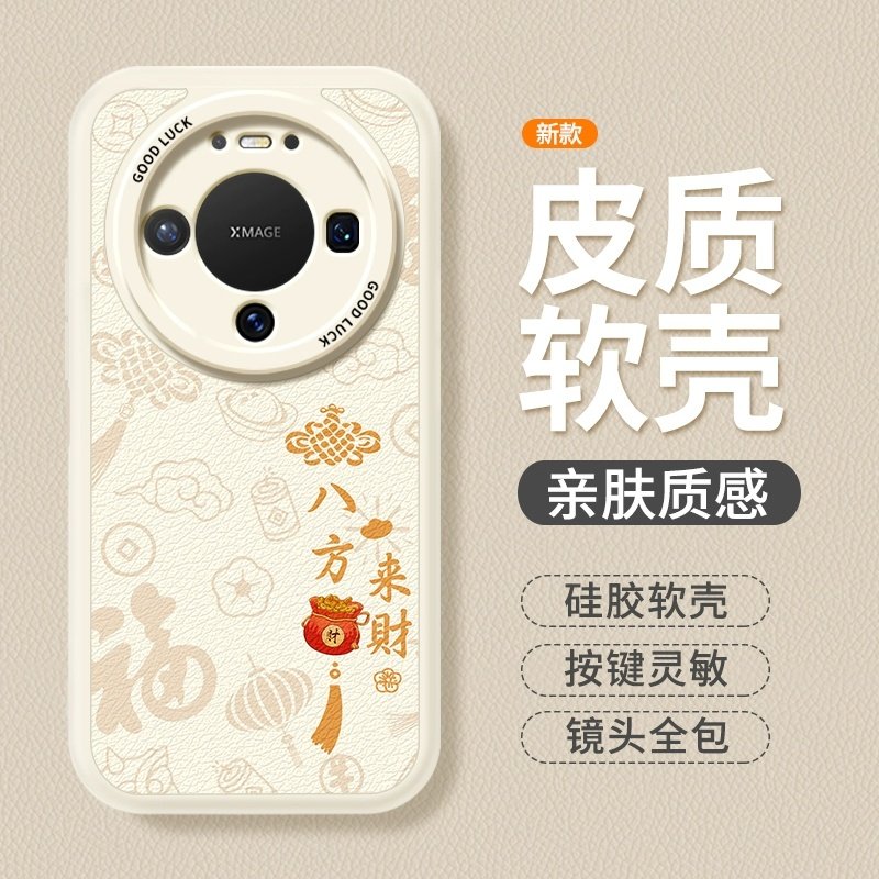 Wealth Comes from All Directions, Suitable for Huawei Mate 80 Pro Phone Case, New Year Model, Mate 70 Air Creative Pura 80/70 High-End Feel, Magic 8/7 Text Couple, Honor 400 Full-Cover Anti-Drop Soft Case