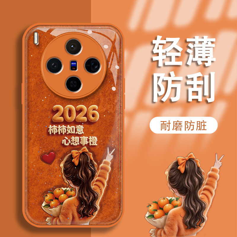 Shishi Ruyi Suitable for Vivo X300Pro Phone Case New Year X200Ultra Fashionable Women's X100S Glitter Water Gel S50 Creative 30 Text Y500 Anti-Drop Iqoo15 High-End Protective Case