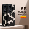 Suitable for Huawei Pura70 Pro Phone Case, Popular Black and White Checkered Mate60 Lambskin P50/40 New Fashion Heart-Shaped Mate50 Creative Internet Celebrity Mate70 Pro Trendy Brand Men's Protective Case