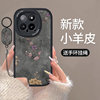 Wood Grain Flower Design Suitable for Xiaomi 15 Ultra Phone Case, New 14 Pro Stylish Women's Miui13/12 Creative Bracelet, Civi 4 Pro Retro Redmi K80 Pro Full Coverage 70/60 Anti-Drop Soft Case
