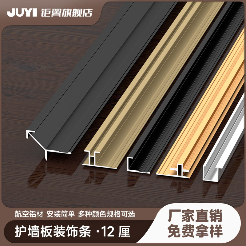 12mm wall board interface line aluminum alloy bar metal press - edge bar cross - wood finishing corner