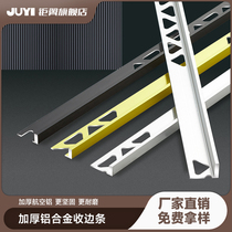 Aluminum alloy decorative strips ceramic tiles edge strips wooden floor pressure strips metal stitching lines closing strips corner line decorative strips
