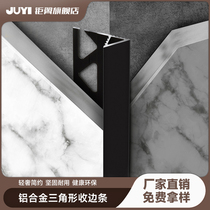 Aluminum alloy tile edge strip metal strip yang corner line pressure edge strip staircase edge strip wall panel closing edge strip