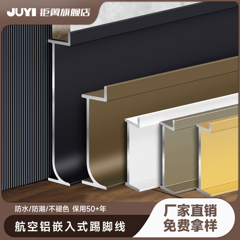 Embedded aluminum alloy skirting line embedded concealed metal base line wall panel very narrow corner line 2 3 4 6cm
