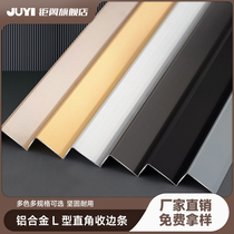 Aluminum alloy right-angle edge strip 7-character metal decorative line wood floor pressure strip wrapping edge strip L-shaped closing strip
