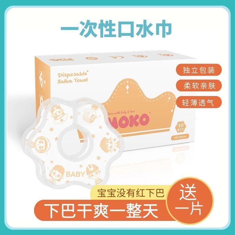 Disposable bib saliva towel disposable 360-degree bib saliva paste baby anti-spit milk saliva for newborns