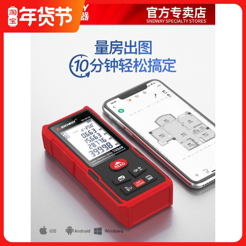 Lesai Shendawei laser rangefinder handheld infrared Bluetooth distance measuring ruler measuring room artifact high precision electricity