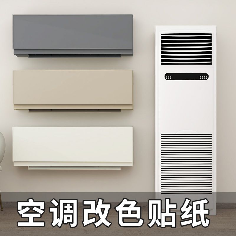 Skin-Friendly Air Conditioner Stickers for Refurbishing Standing Cabinet Units, Old Air Conditioner Wall Units, and Refrigerator Cover-Up and Color-Changing Film