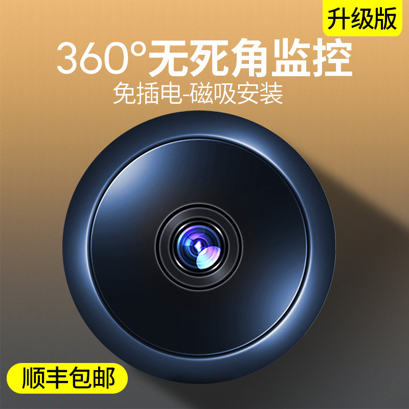 Camera plug-free monitor panorama no dead angle home mobile phone remote wireless wifi HD night vision monitoring