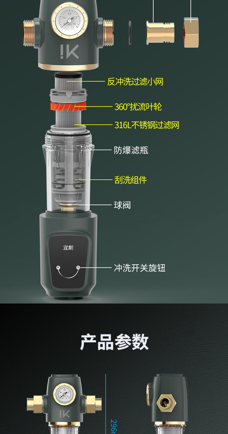 IK 全屋前置过滤器 水压表实时监控 图18