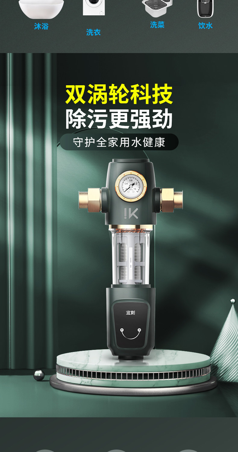 IK 全屋前置过滤器 水压表实时监控 图4