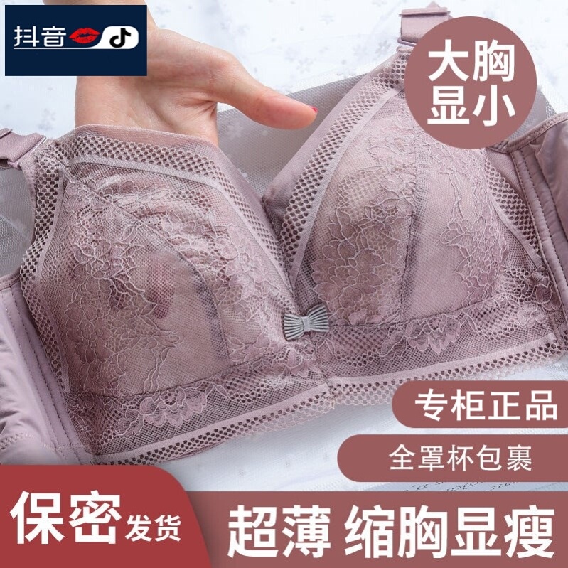 Kiss My Bestie Anti-Sagging Sexy Green Ink Wireless Bra Lace Breathable Bra Push-Up Seamless Bra
