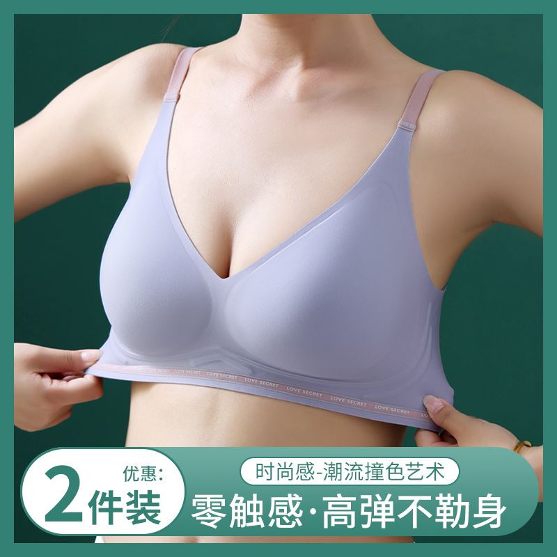 Meidian's Diary Comfortable Seamless Latex Underwear Women's Push-Up Wireless Anti-Sagging Bra for Side Breast Collection