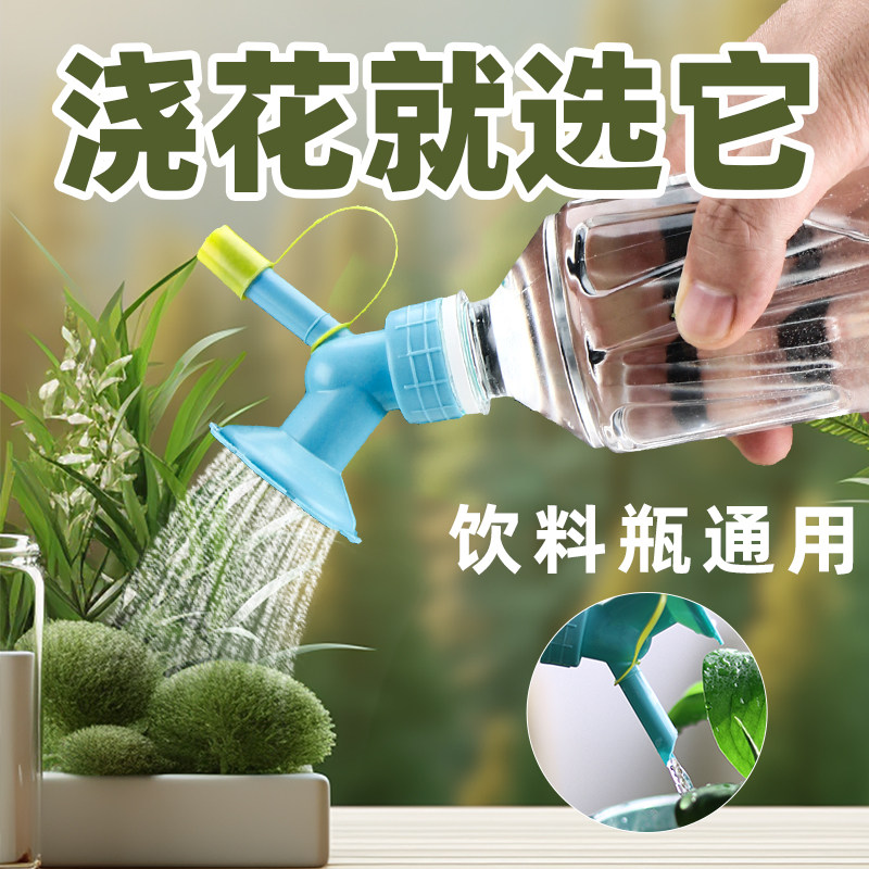 浇花喷嘴头两用花洒喷头太阳花喷壶头洒水浇花器小型洒水器浇灌器