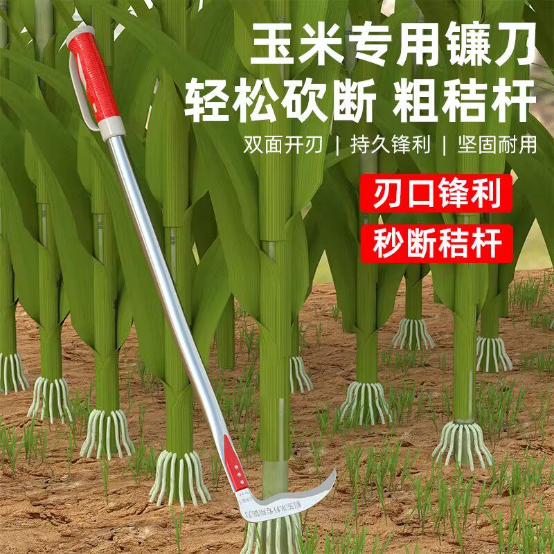 割玉米杆专用镰刀高锰钢神器镰刀割草刀收割高粱小麦豆子秸秆连刀