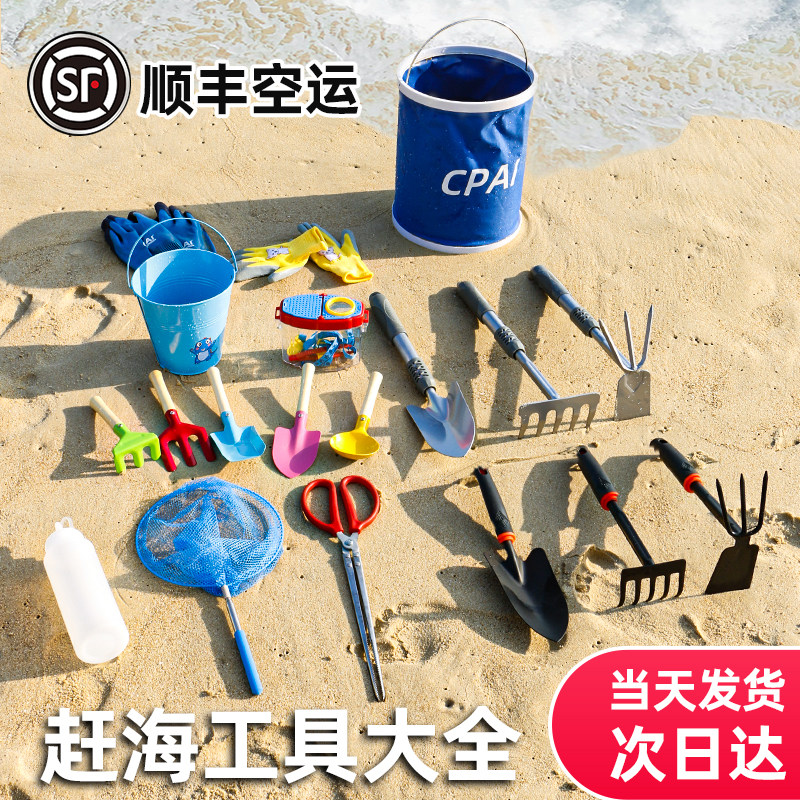 赶海工具套装大全抓螃蟹夹子沙滩铲挖沙耙子儿童手套装备赶海神器