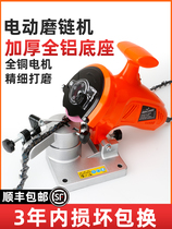 New desktop chain grinder electric chain saw chain grinding artifact chainsaw chain file grinding tool grinding wheel