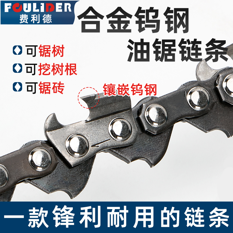 Tungsten steel cutter head oil saw chain hard alloy steel 18 inch 20 inch electric saw chain dig tree root cut light brick universal