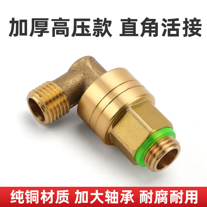 农用打药机收官架90度万向直角活接通用接头防打结收管器通用配件