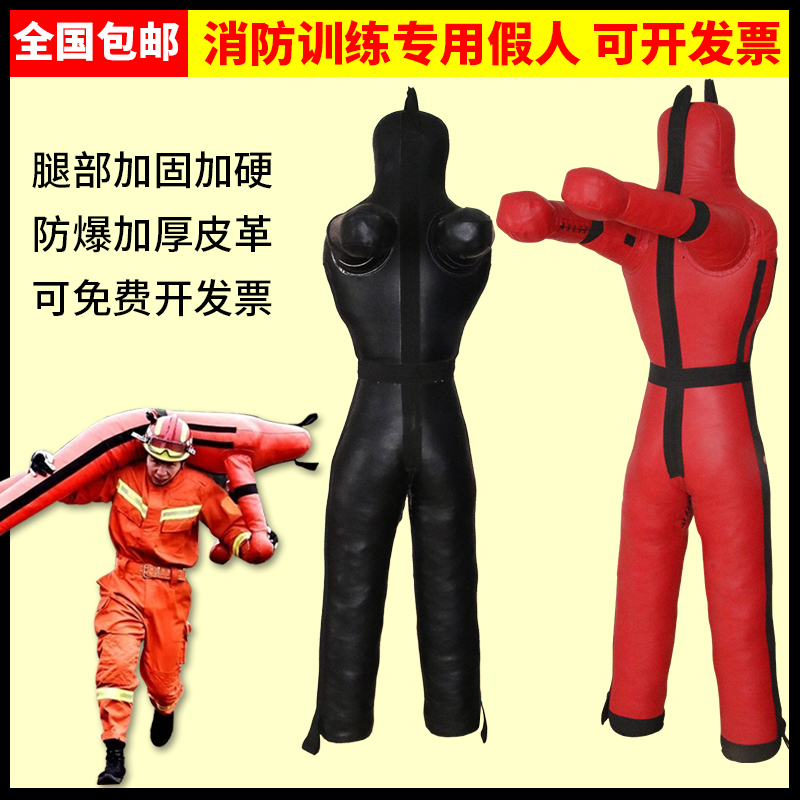 Fire training Wrestling Dummy mock rescue rehearsal troops Puppet puppets MMA Comprehensive accompanying person Shaped Sandbag-Taobao