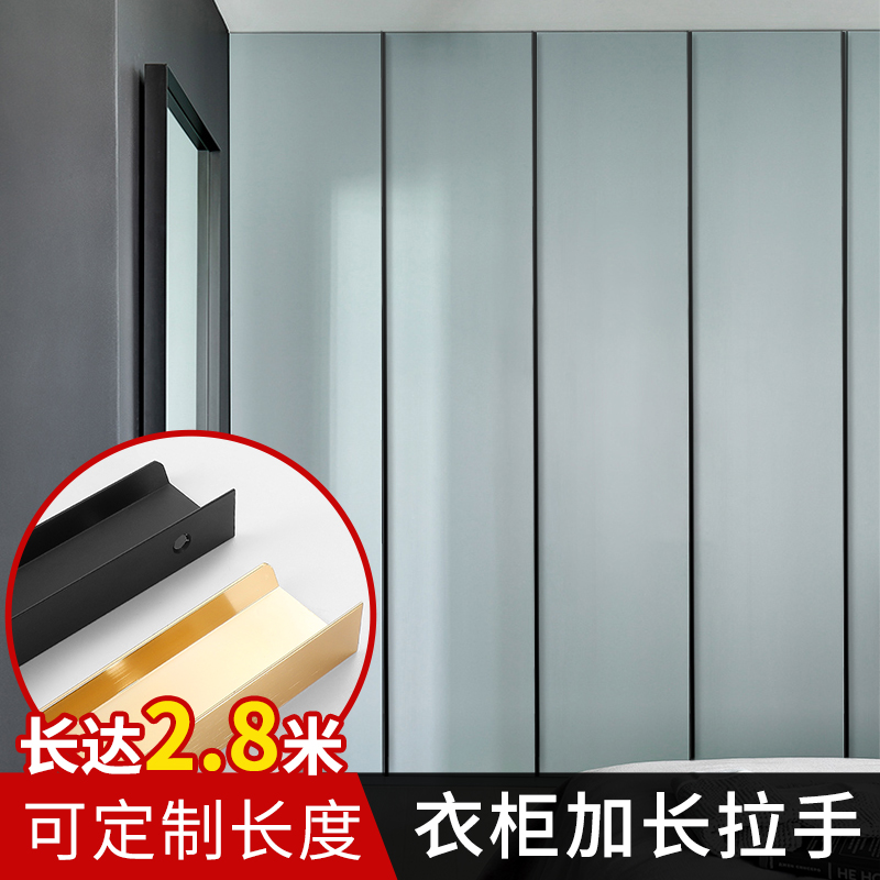Custom lengthened through body through top coat cabinet door invisible dark handle free of punch long version black gold concealed handle