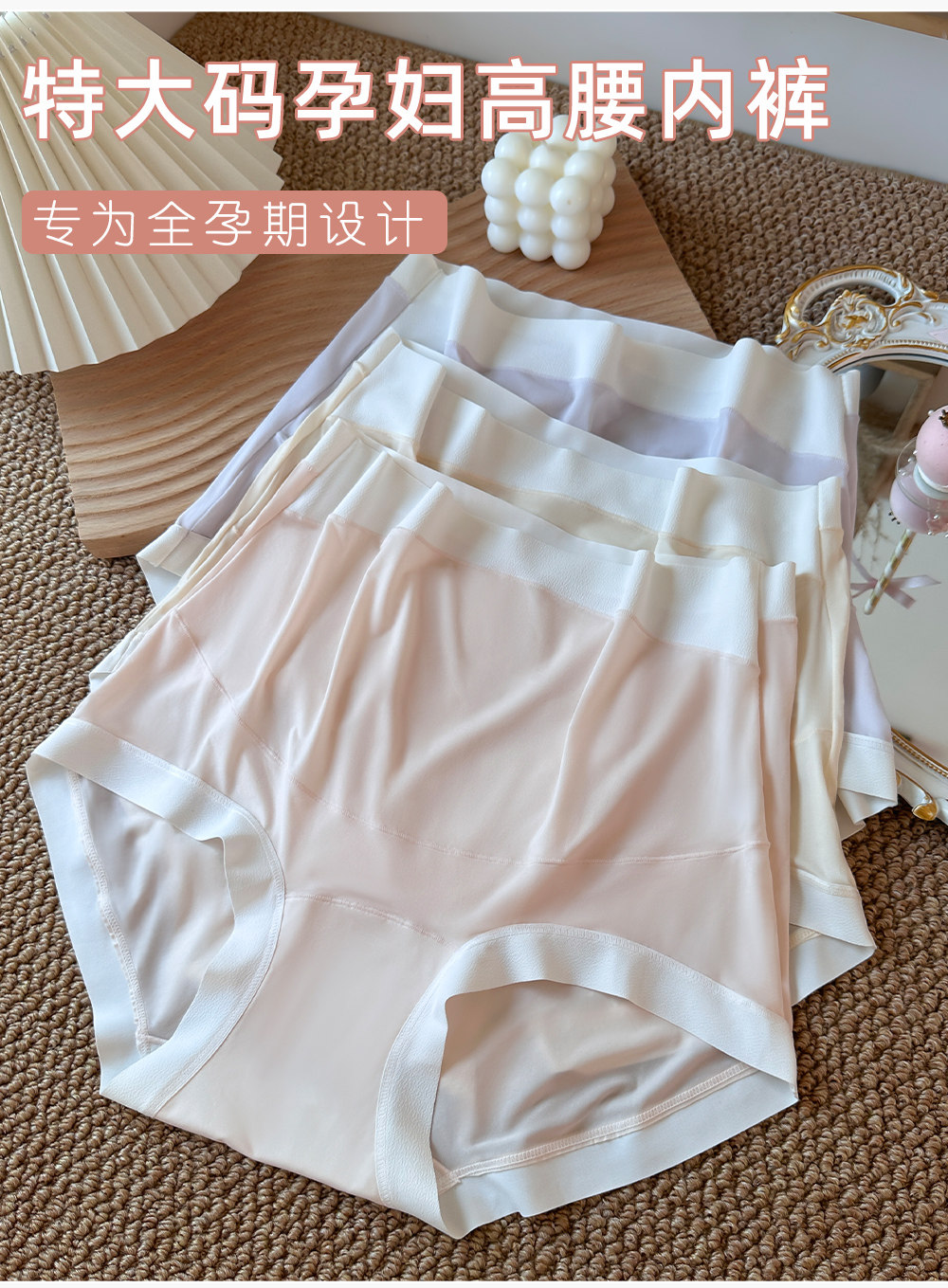 无痕孕妇内裤高腰托腹超大码250斤中晚期孕晚期怀孕期专用三角裤 — 2