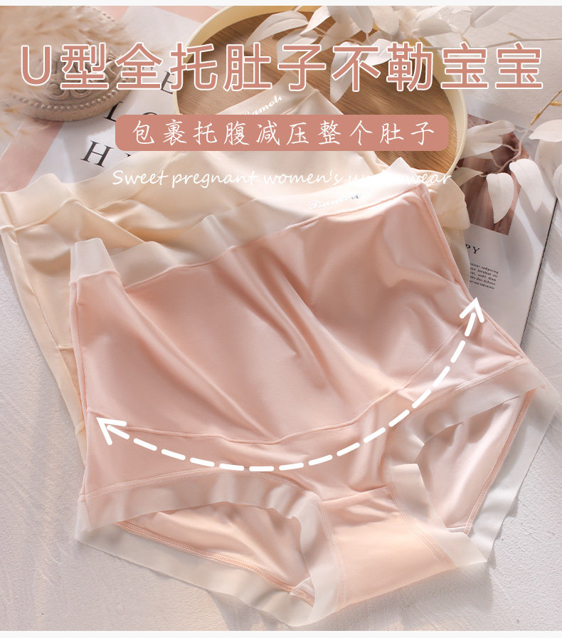 孕内裤冰丝无痕大码200斤早期中晚期孕期专用薄款三角裤 — 5