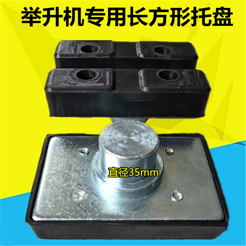 Lift plus height legs Two-column lift accessories rectangular nursery tray plus high cushion Tray Plastic Cushion Plus High