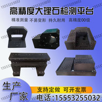 Marble inspection and measurement platform granite work surface bed bottom plate mechanical components round base flat plate