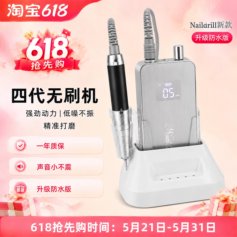 Naildrill Brushless Professional Grinder Cordless Nail Remover Hollow Cup Waterproof Nail Salon Cuticle Remover Pedicure Tool Naildrill Brushless Professional Grinder Cordless Nail Remover Hollow Cup Waterproof Nail Salon Cuticle Remover Pedicure Tool