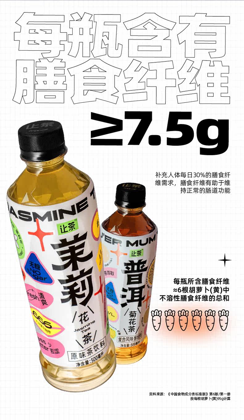三得利同厂生产 让茶 茉莉花茶/普洱茶 500ml*6瓶 图8