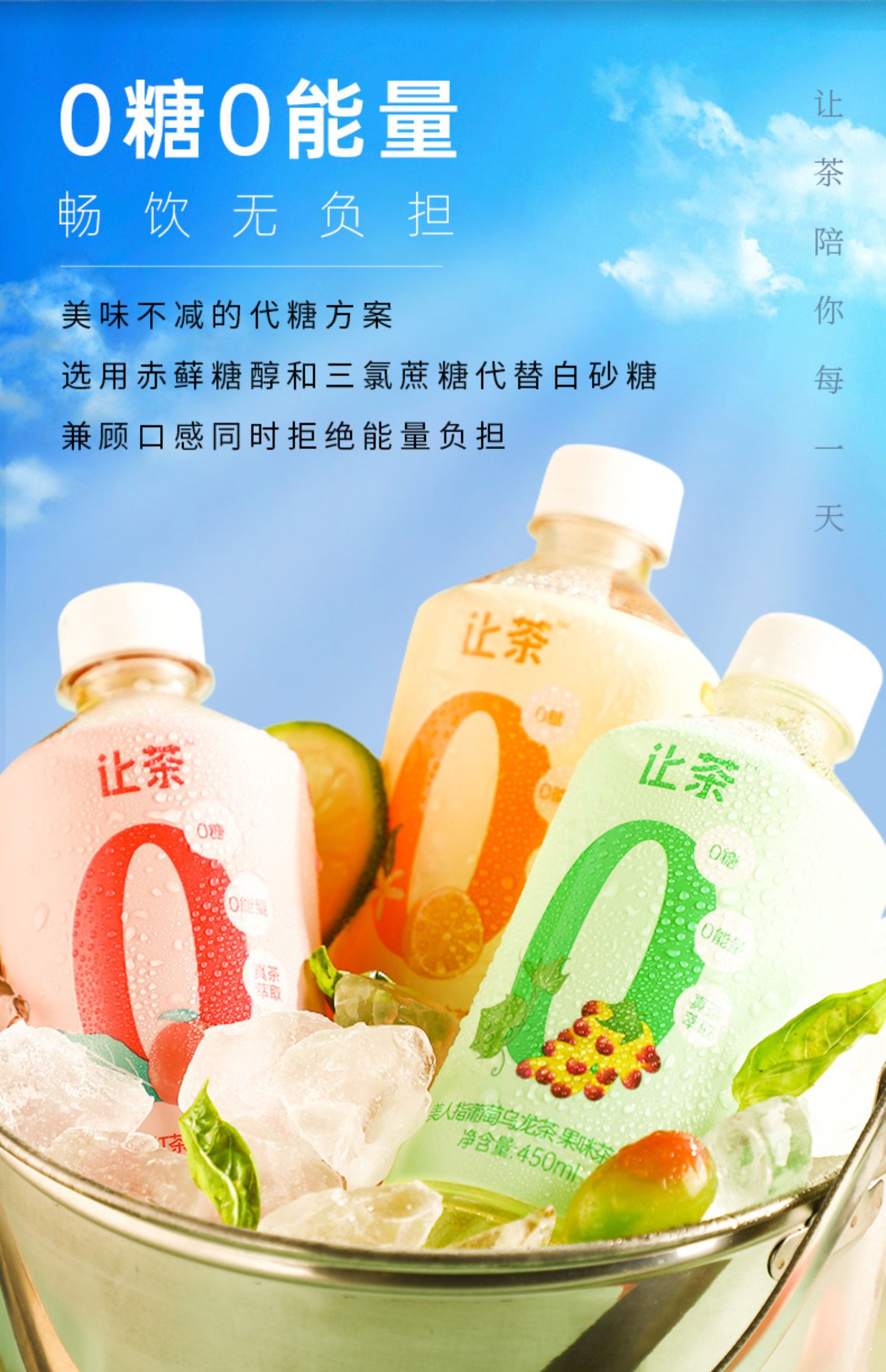 【让茶】无糖红茶450ml*6瓶