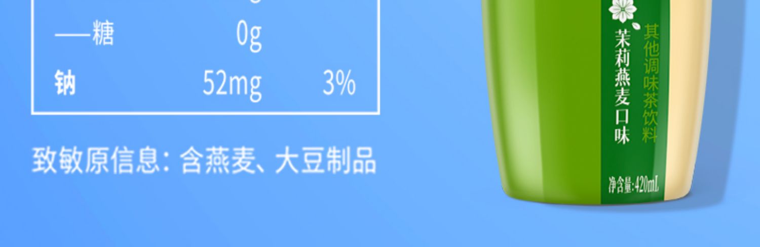 无糖低脂植物乳茶420ml*15