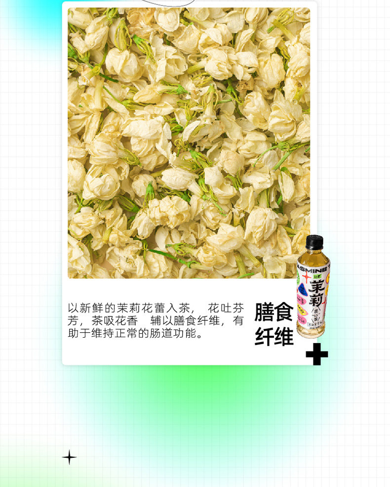 三得利同厂生产 让茶 茉莉花茶/普洱茶 500ml*6瓶 图4