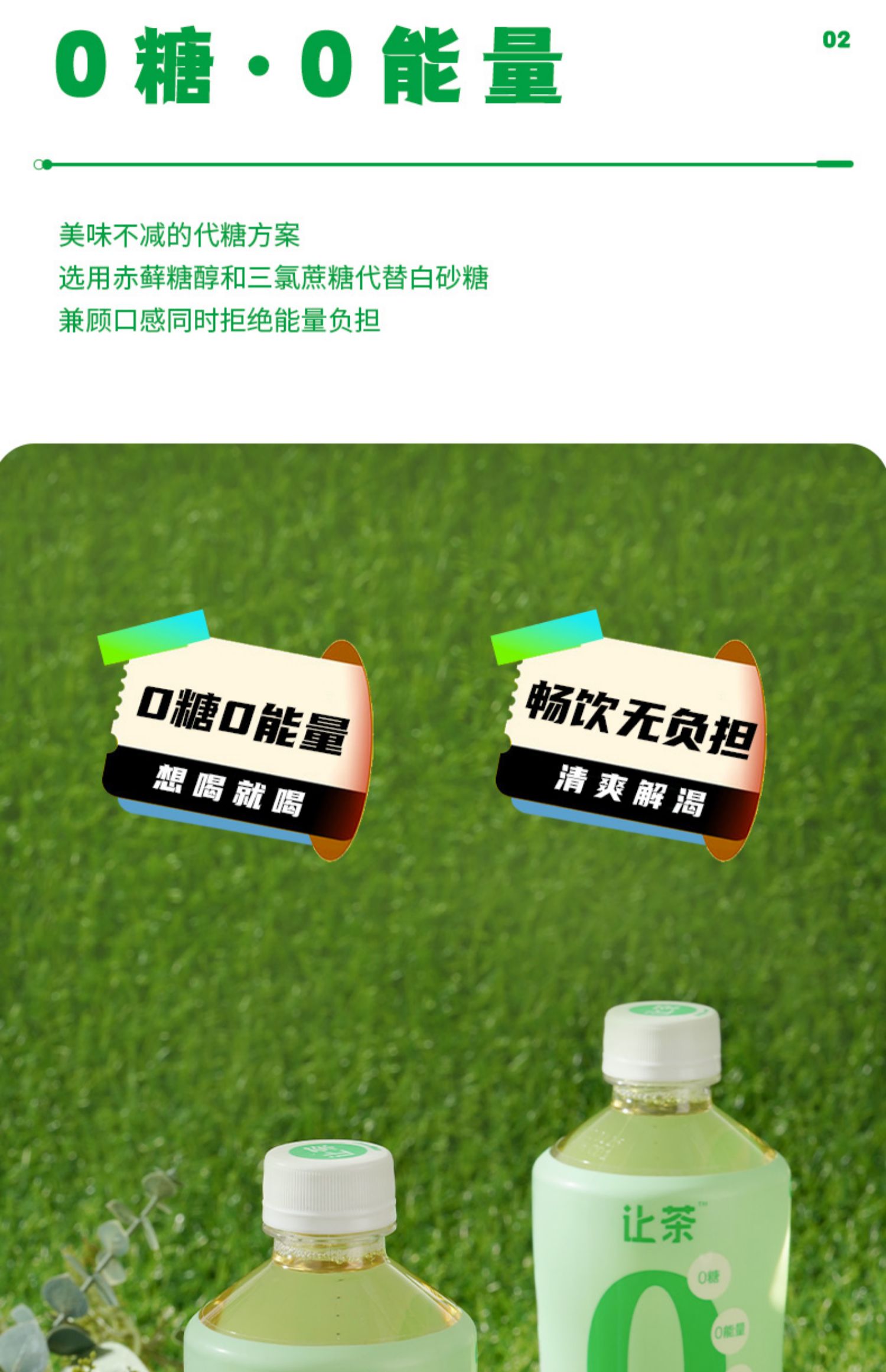 让茶无糖茶饮料葡萄乌龙茶6瓶