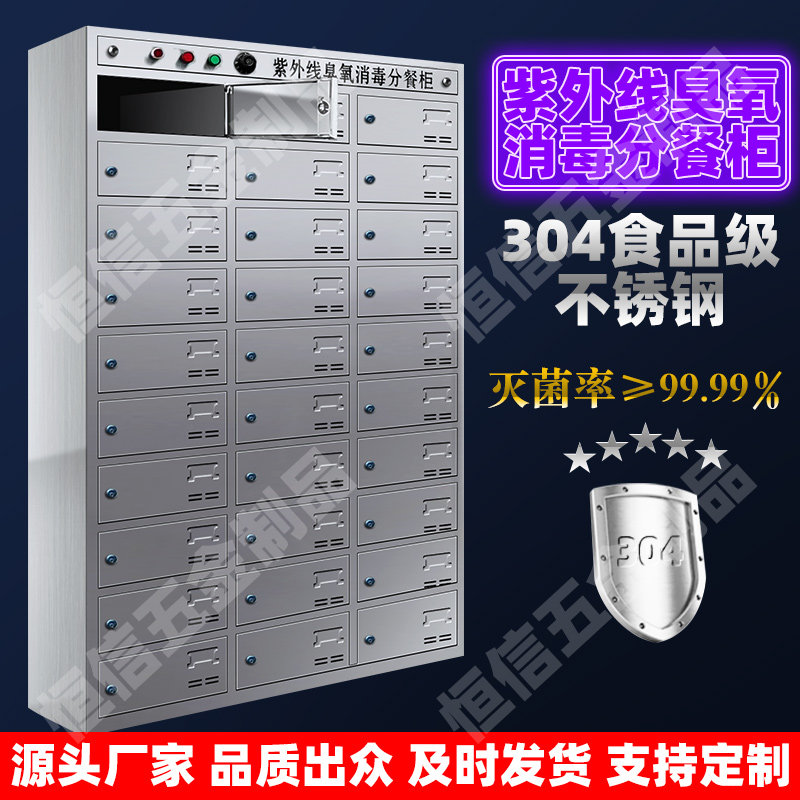 Stainless steel multi-door disinfection dish cabinet plate cabinet storage cabinet staff canteen dining room school UV ozone layer - Taobao
