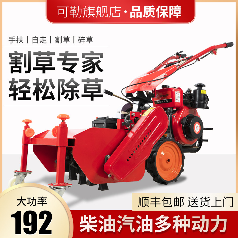 Hand-propelled self-propelled fruit landscaping mower High power weeding machine petrol diesel open mowing lawn mowing lawn mowing grass machine-Taobao
