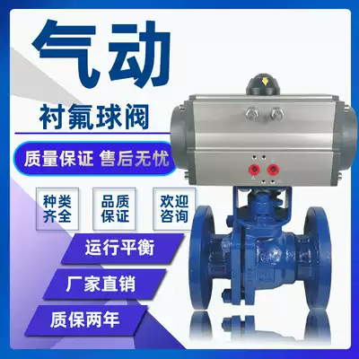 Pneumatic fluorine-lined ball valve Q641F46-16C P Flanged acid and alkali corrosion cut-off valve DN50 80 100