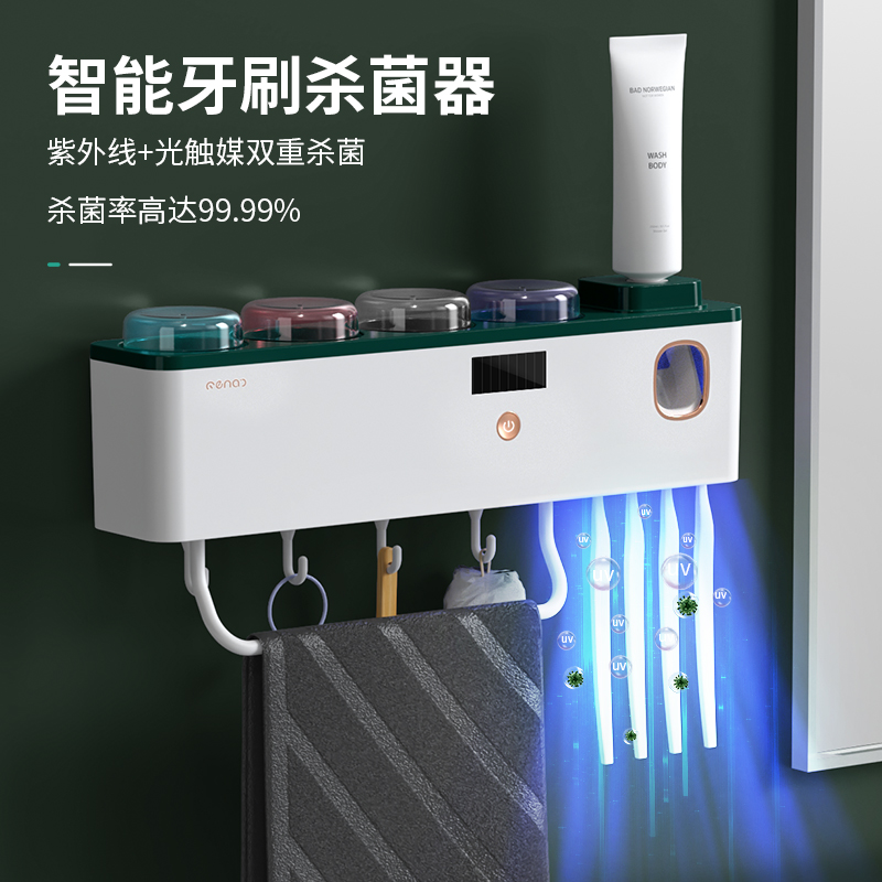 Smart UV toothbrush sterilizer wall-mounted punch-free sterilization tooth cup electric multi-functional storage rack
