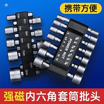 * strong magnetic wind batch sleeve batch head complete electric wrench deepens inner hexagonal sleeve head lengthened hand electric drill wind batch