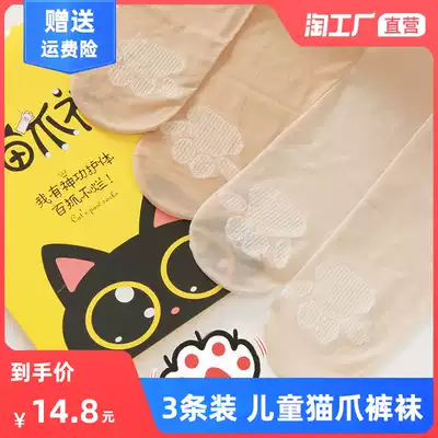 Girls stockings summer thin dance socks white meat color Cat Claw socks ultra-thin baby leggings children pantyhose