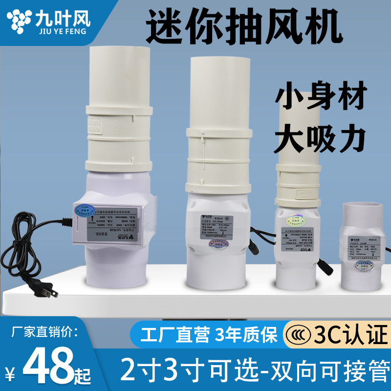 Mini exhaust fan powder room 2 inch exhaust fan powerful 3 inch 75 duct ventilator 12v small vacuum cleaner