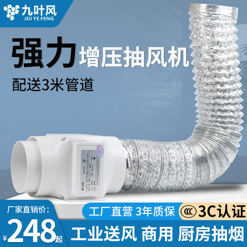 Kitchen 110 pipe smoke machine 160 PVC pipe smoke machine 150mm strong supercharged exhaust fan industrial exhaust fan