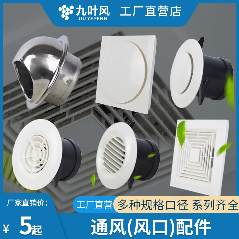 abs central air conditioning system exhaust air outlet round louver vent cover hood diffuser adjustable