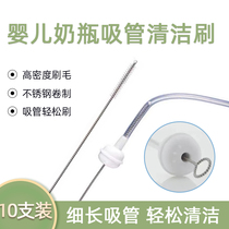 10-pack baby bottle straw brush baby water cup brush straw cleaning brush extended straw cup cleaning tool