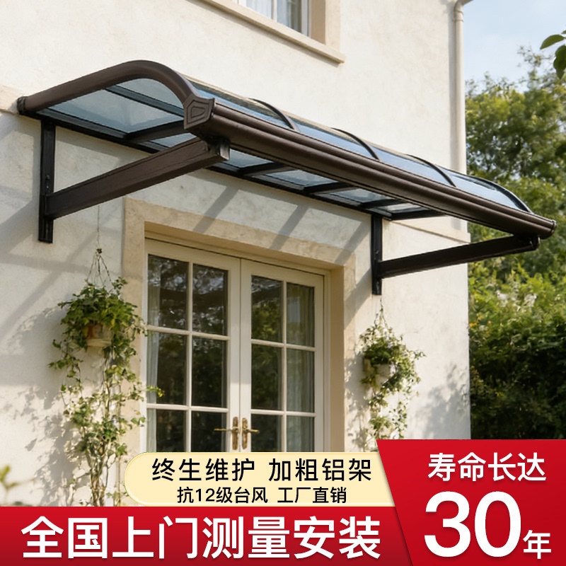 Aluminum Alloy Rain Shelter Sunshade Outdoor Rainproof Sunroom Durable Panel for Home Balcony Yard Terrace Outdoor Patio