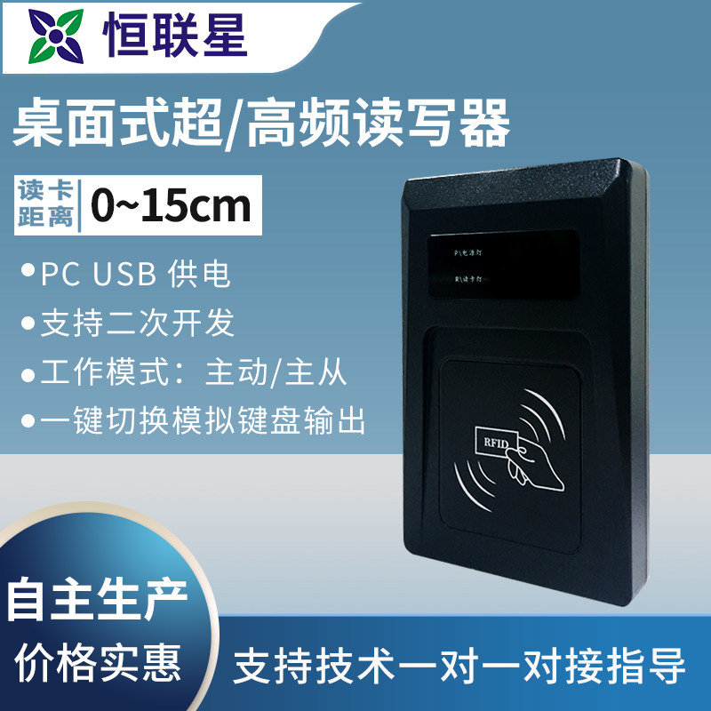 rfid reader electronic tag desktop reader close to 915M ultra high frequency Bluetooth card issuer passive