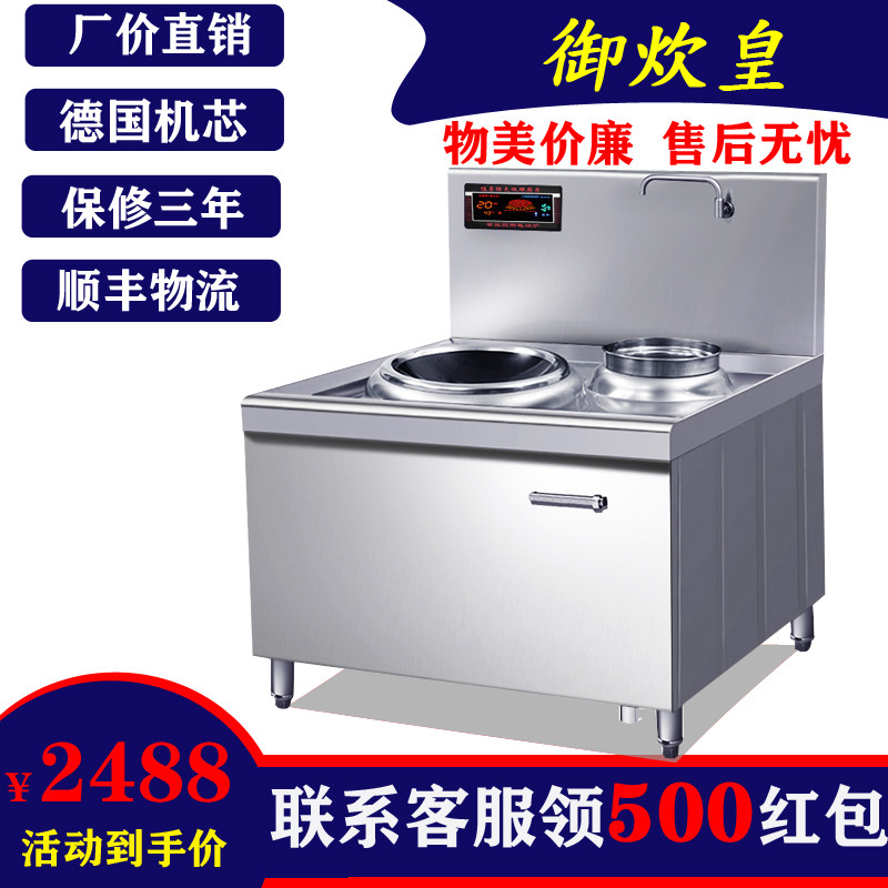 Royal cooking emperor high-power commercial induction cooker concave 8 15KW hotel hotel electric frying stove canteen stir-fry induction cooker